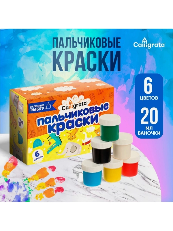 Краски пальчиковые 6 цветов, по 20 мл, для детей