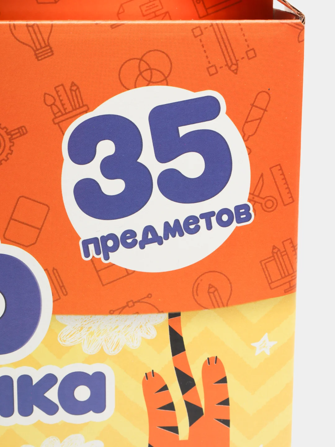 Набор первоклассника "Отличный выбор", 35 предметов