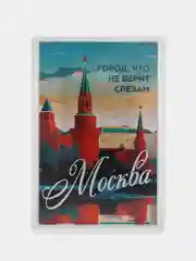 Бирюзовый магнит - Казань , Москва , Уфа , Ижевск , Санкт-Петербург