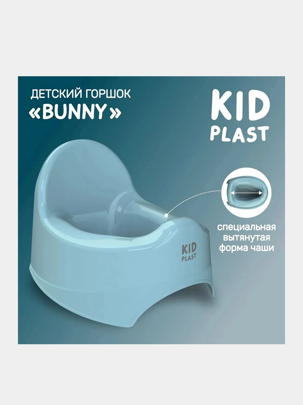 Горшок туалетный KidPlast Bunny, с крышкой, 22х26 см