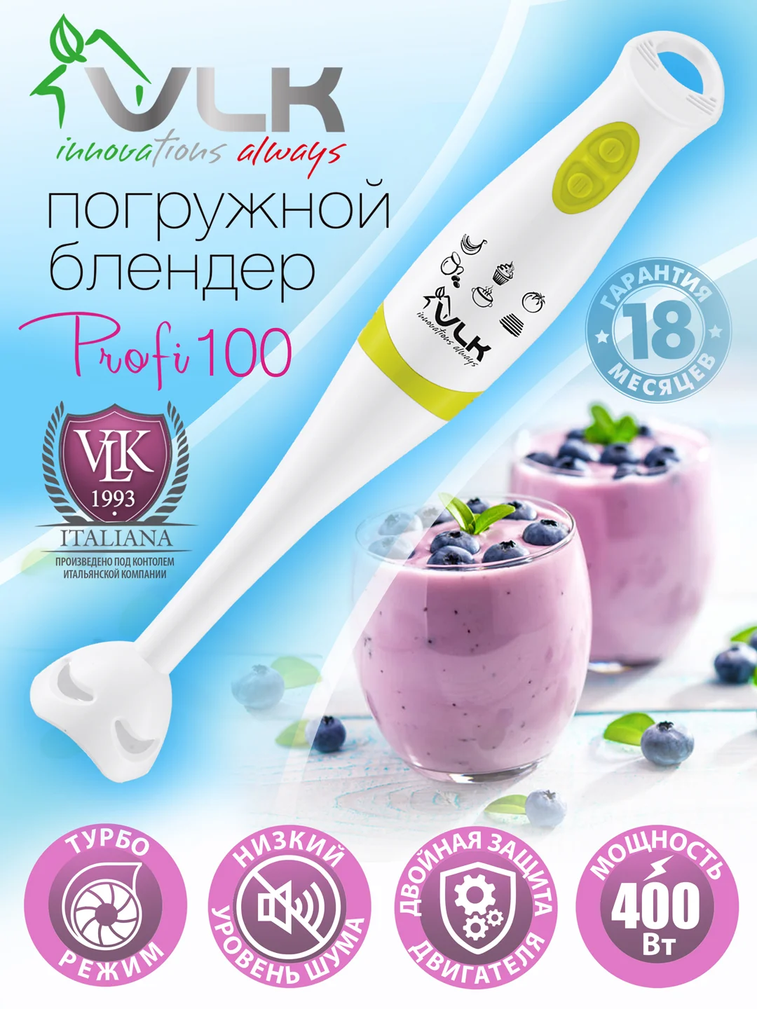 Блендер погружной VLK Profi-100