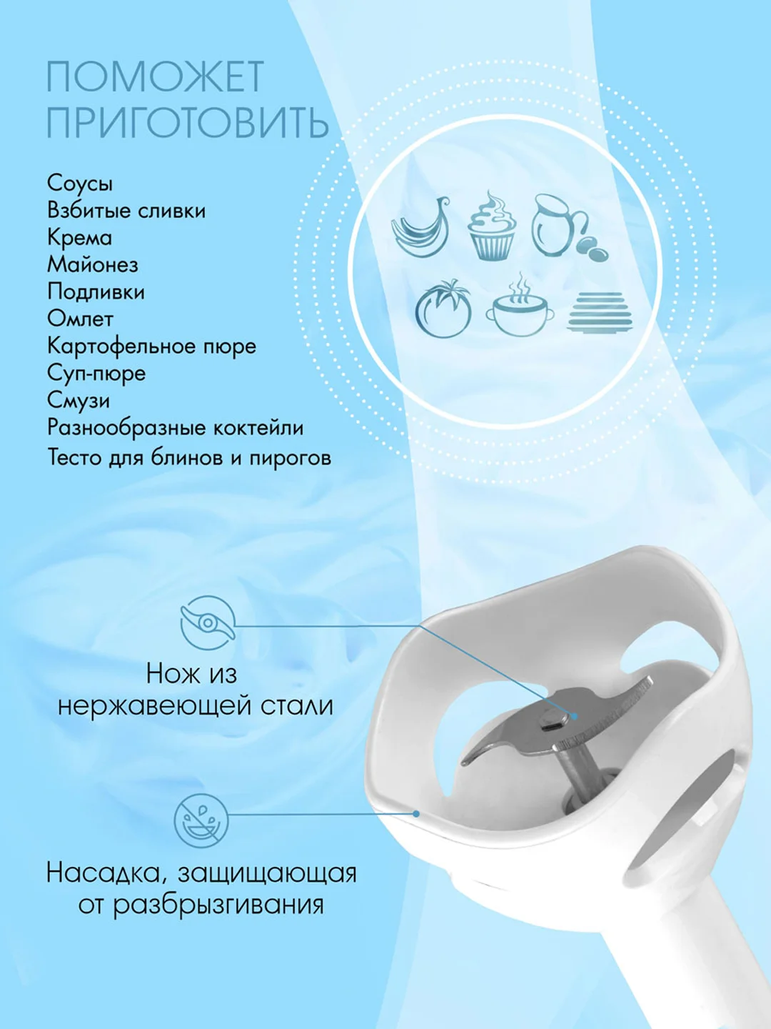Блендер погружной VLK Profi-100