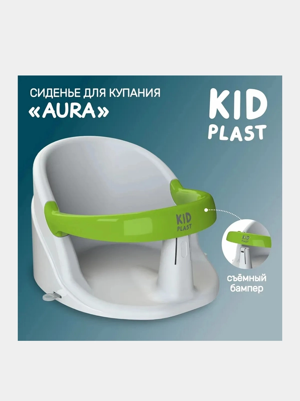Сиденье для купания KidPlast, 340х295х220 мм