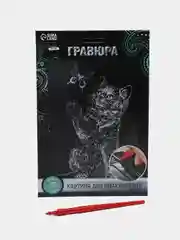 Оптом. Гравюра Котёнок и бабочка (по 1,4,7,10,15,20шт) с металлическим эффектом серебро А5