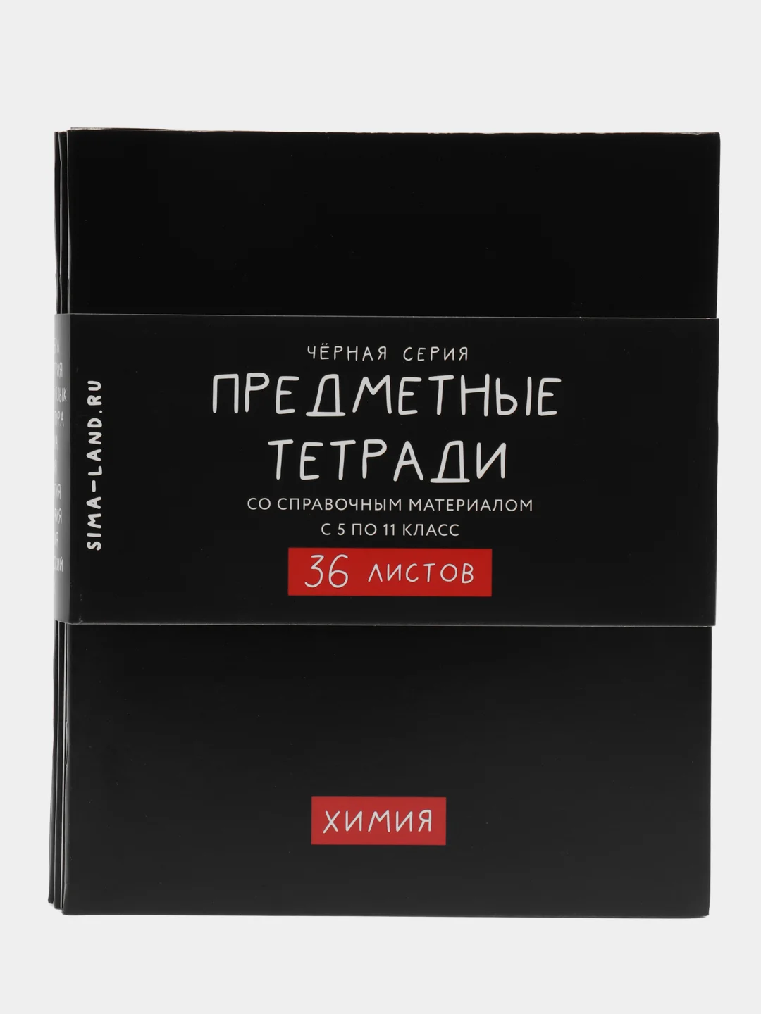 Тетрадь предметная, набор : Химия Биология Алгебра Русский Физика География Английский