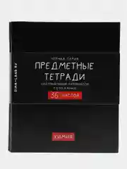 Тетрадь предметная, набор : Химия Биология Алгебра Русский Физика География Английский