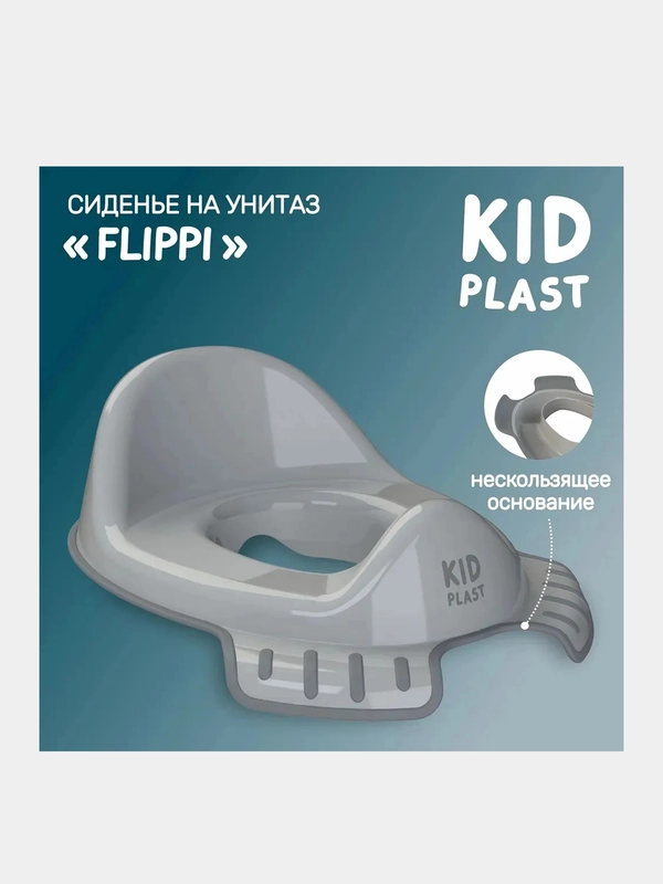 Накладка на унитаз KidPlast Flippi, 42х28х15 см