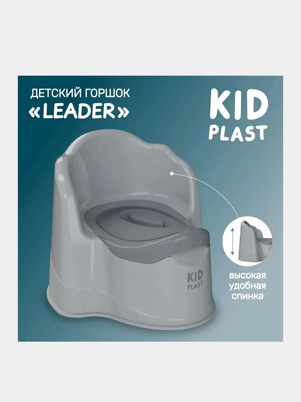Горшок туалетный KidPlast Leader, пластиковый