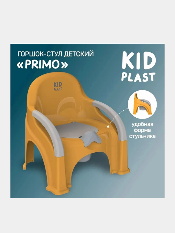 Горшок-стул туалетный KidPlast Primo, пластиковый, 30,5х31х34 см