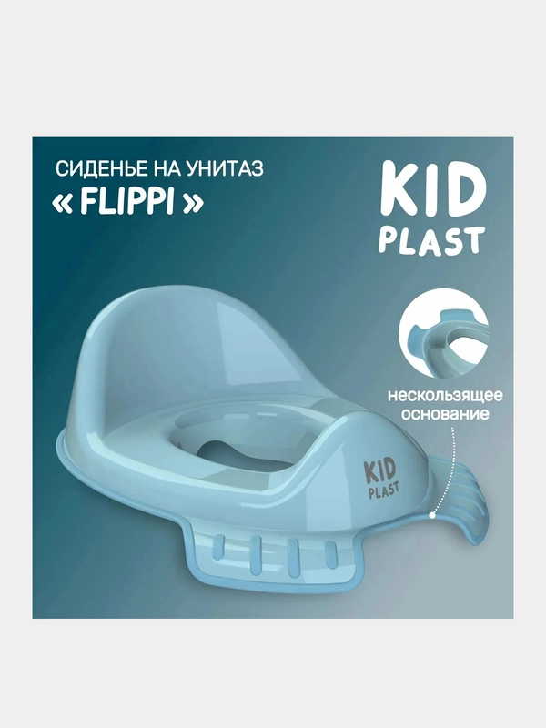 Накладка на унитаз KidPlast Flippi, 42х28х15 см