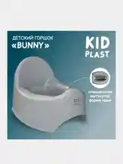 Горшок туалетный KidPlast Bunny, пластиковый