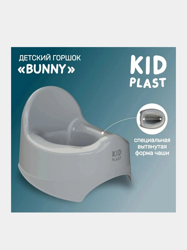 Горшок туалетный KidPlast Bunny, пластиковый