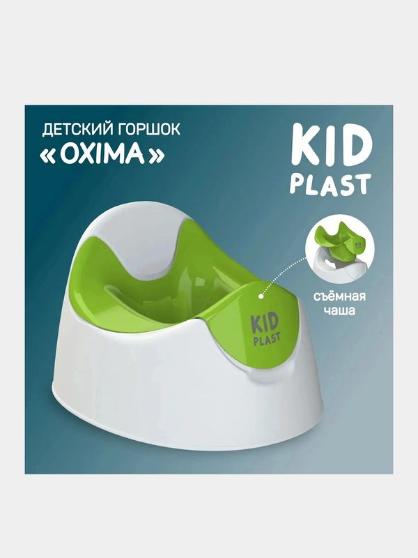 Горшок туалетный KidPlast Oxima, 33,5х28х20 см