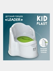 Горшок туалетный KidPlast Leader, до 4 лет