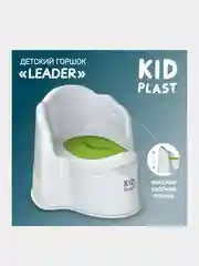Горшок туалетный KidPlast Leader, до 4 лет