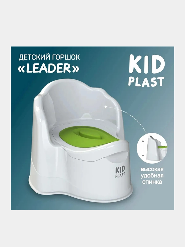 Горшок туалетный KidPlast Leader, до 4 лет