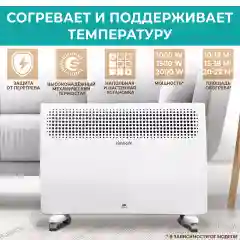 Электрический конвектор Timberk T-EC1000-S2M, 1000Вт, белый