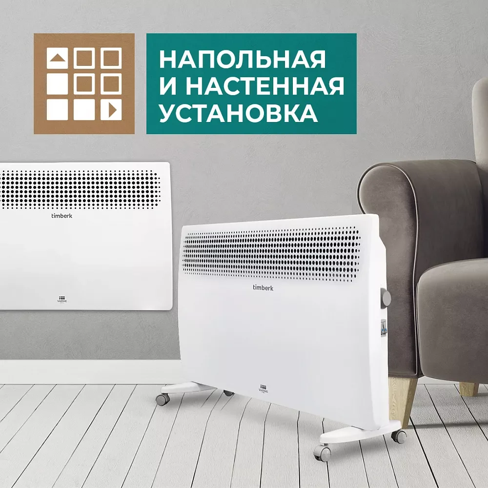 Электрический конвектор Timberk T-EC1000-S2M, 1000Вт, белый