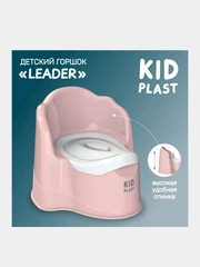 Горшок туалетный KidPlast Leader, 31х35 см