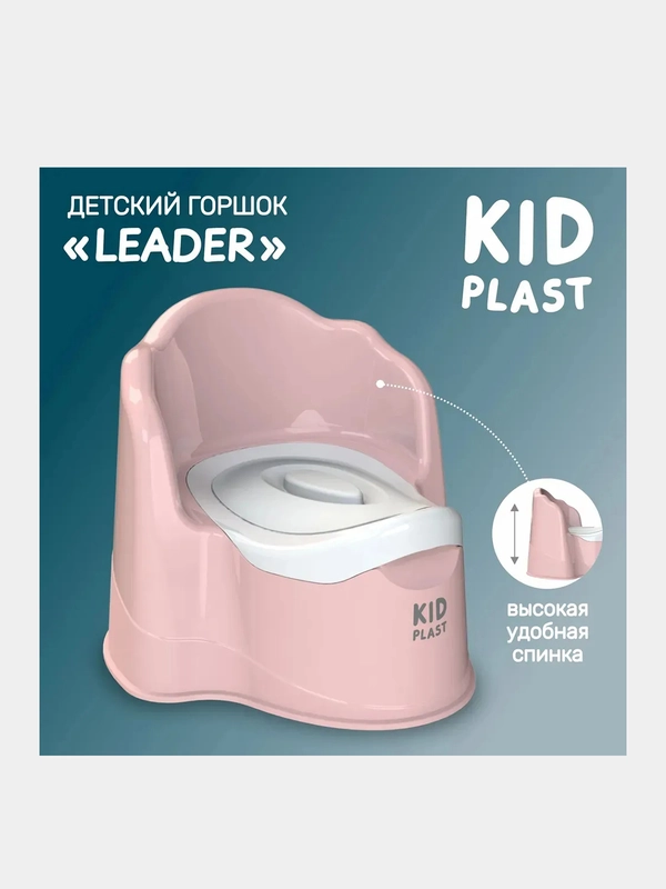 Горшок туалетный KidPlast Leader, 31х35 см