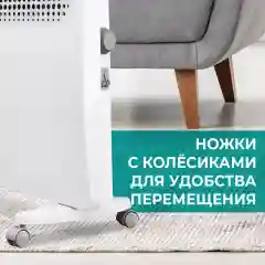 Электрический конвектор Timberk T-EC1000-S2M, 1000Вт, белый