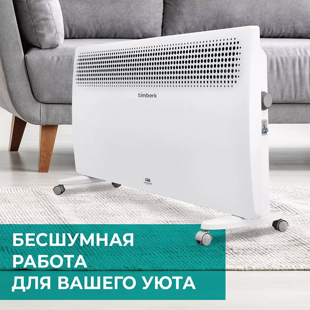 Электрический конвектор Timberk T-EC1000-S2M, 1000Вт, белый