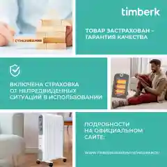 Электрический конвектор Timberk T-EC1000-S2M, 1000Вт, белый