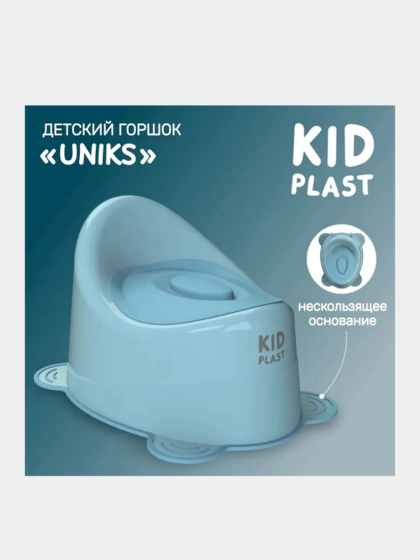 Горшок туалетный KidPlast Uniks, пластиковый