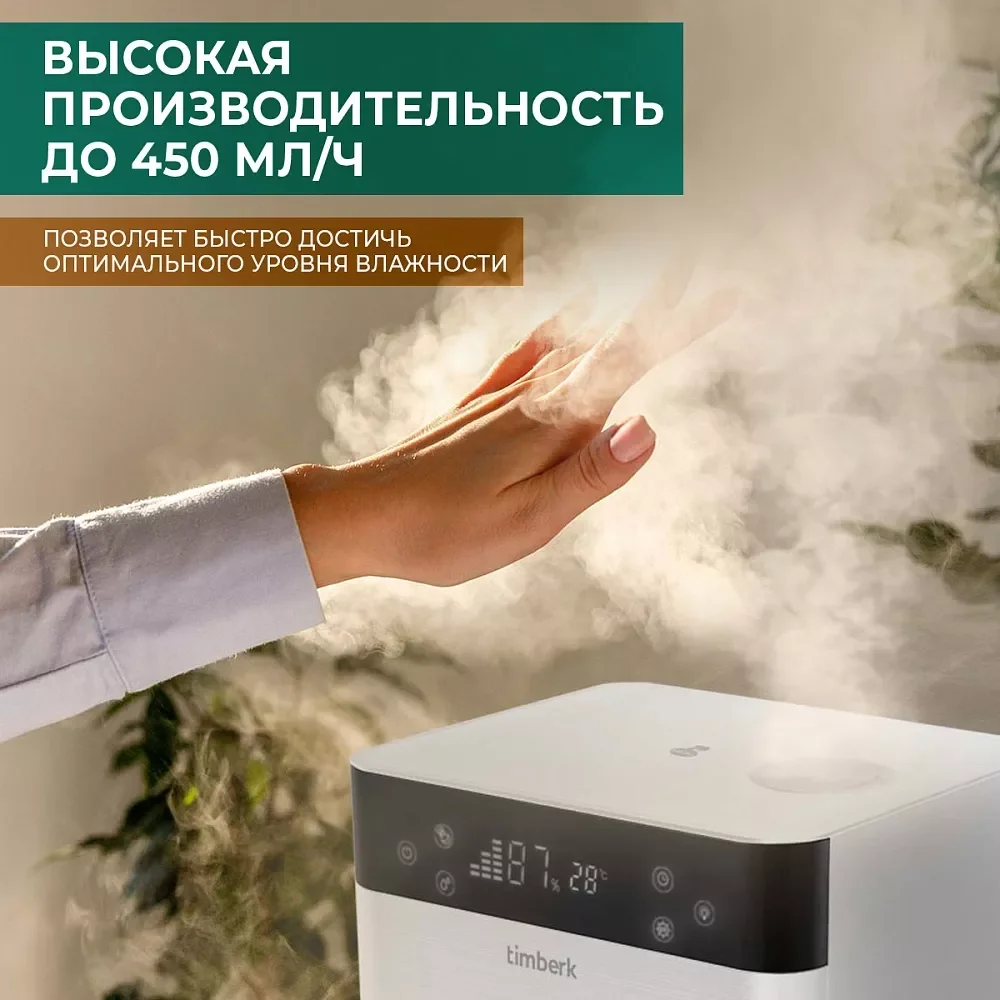Увлажнитель воздуха Timberk T-HU6-A19E-W, 5л, белый