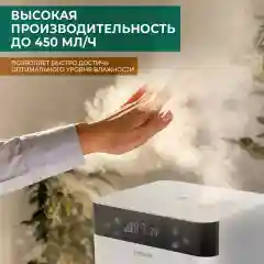 Увлажнитель воздуха Timberk T-HU6-A19E-W, 5л, белый