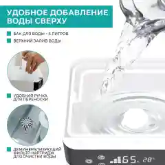 Увлажнитель воздуха Timberk T-HU6-A19E-W, 5л, белый