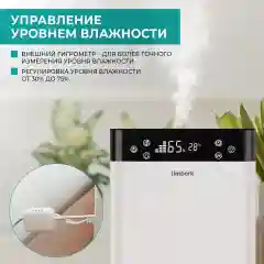 Увлажнитель воздуха Timberk T-HU6-A19E-W, 5л, белый