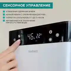 Увлажнитель воздуха Timberk T-HU6-A19E-W, 5л, белый