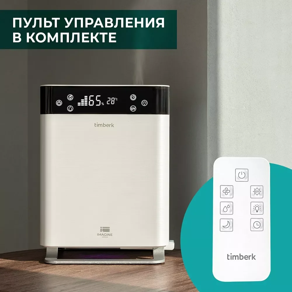 Увлажнитель воздуха Timberk T-HU6-A19E-W, 5л, белый