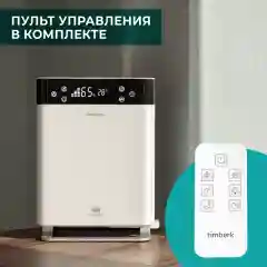 Увлажнитель воздуха Timberk T-HU6-A19E-W, 5л, белый