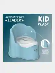 Горшок туалетный KidPlast Leader, пластиковый