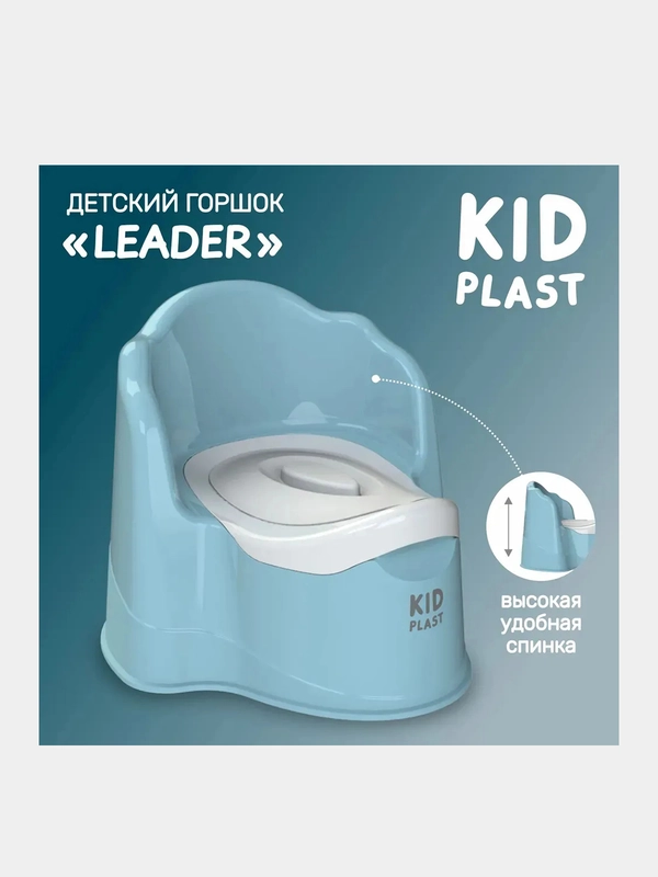 Горшок туалетный KidPlast Leader, пластиковый