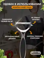 Нож для чистки фруктов и овощей