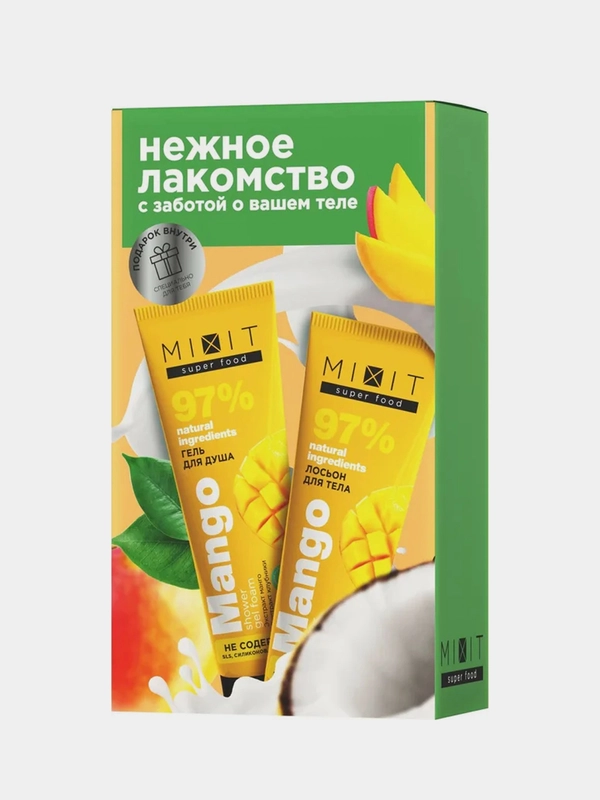 Подарочный набор  MIXIT, для ухода за телом, с ароматом манго