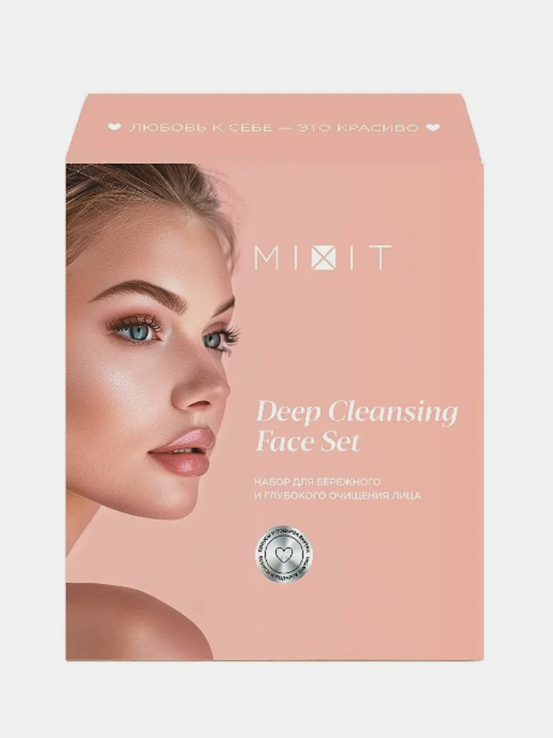 Подарочный набор MIXIT, для глубокого очищения кожи лица