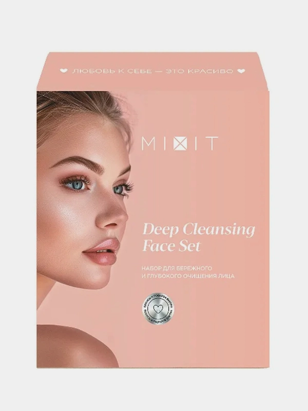 Подарочный набор MIXIT, для глубокого очищения кожи лица
