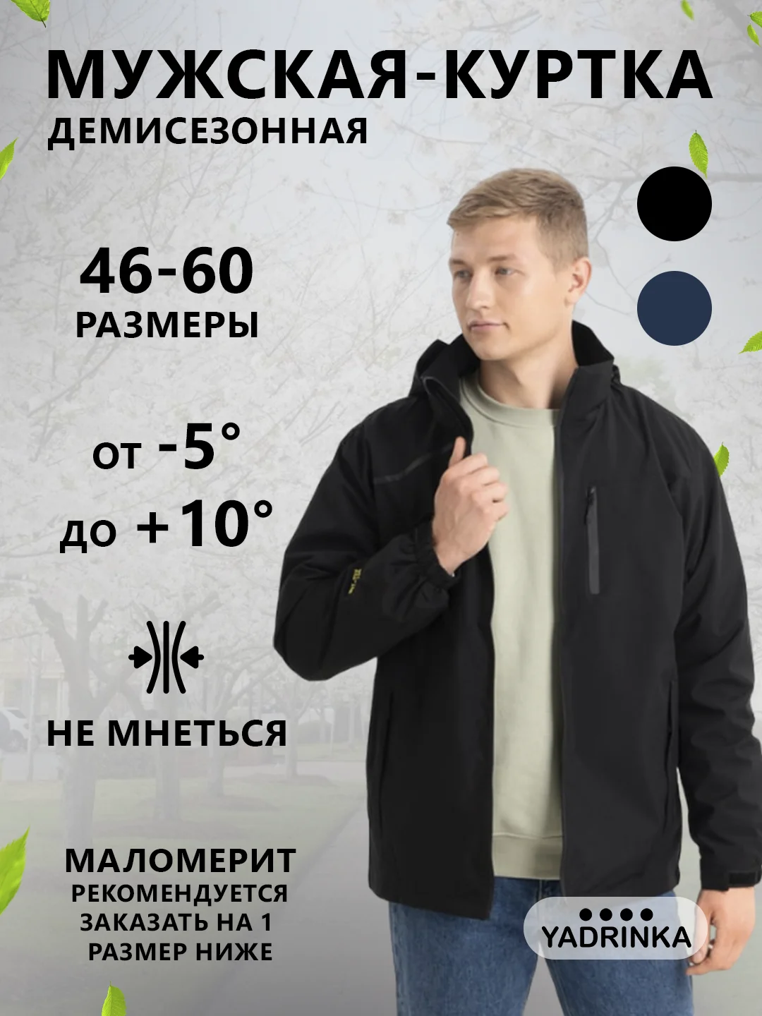 Черный куртка мужская демисезонная с капюшоном, куртка мужская осень весна