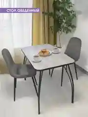 Стол обеденный "Классик" LAKSI