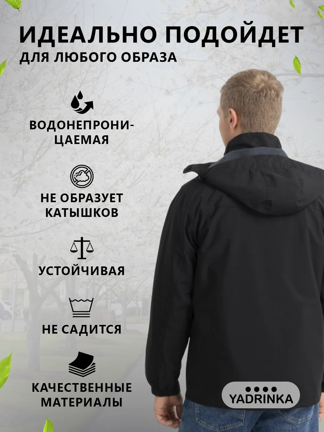 Хром куртка мужская демисезонная с капюшоном, куртка мужская осень весна