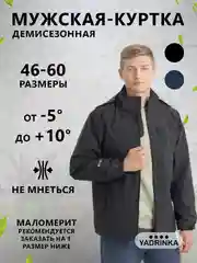 Хром куртка мужская демисезонная с капюшоном, куртка мужская осень весна