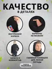 Хром куртка мужская демисезонная с капюшоном, куртка мужская осень весна