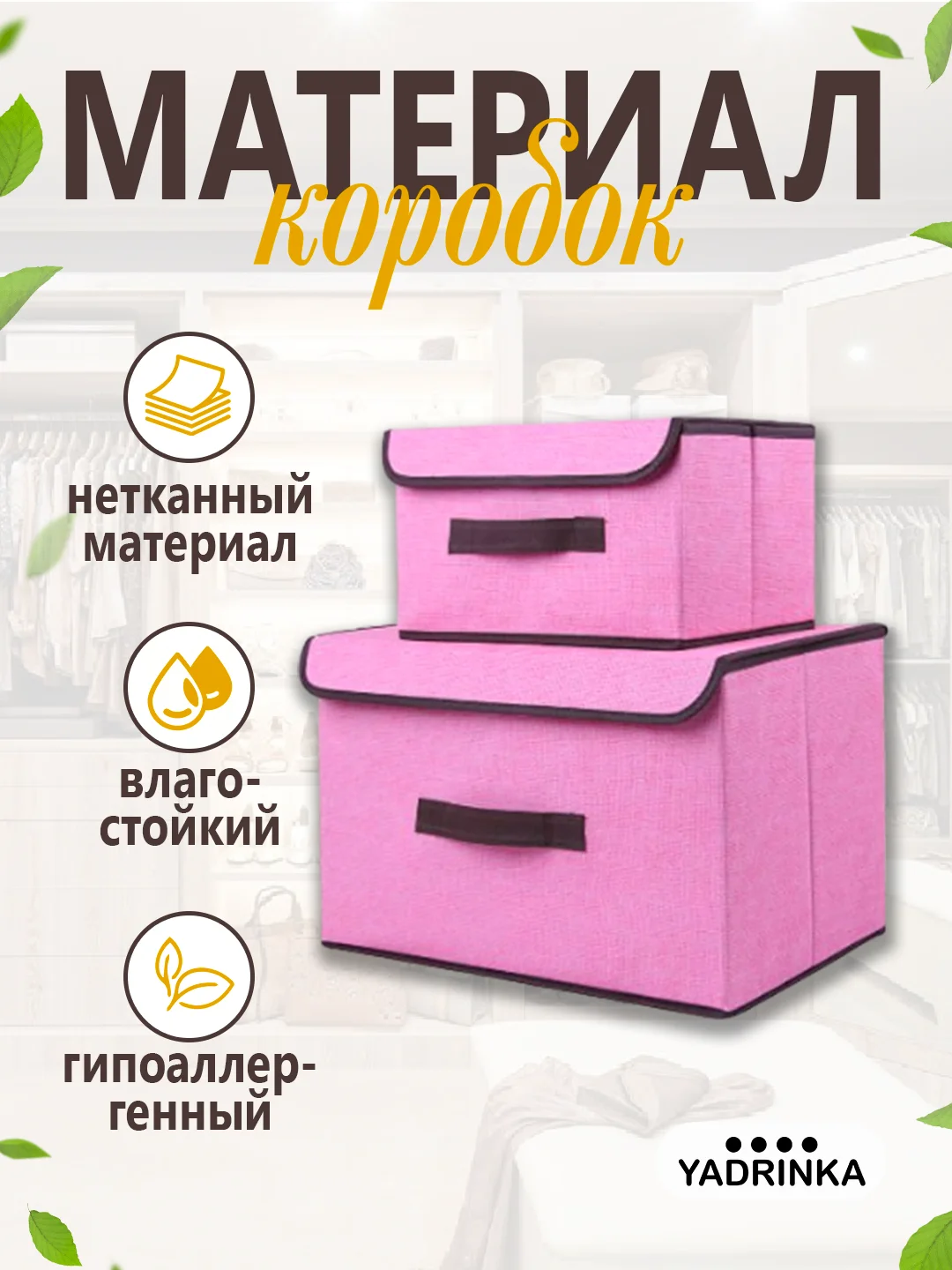 Розовый коробка органайзер-кофр для хранения вещей, контейнер, ящик