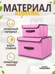 Розовый коробка органайзер-кофр для хранения вещей, контейнер, ящик