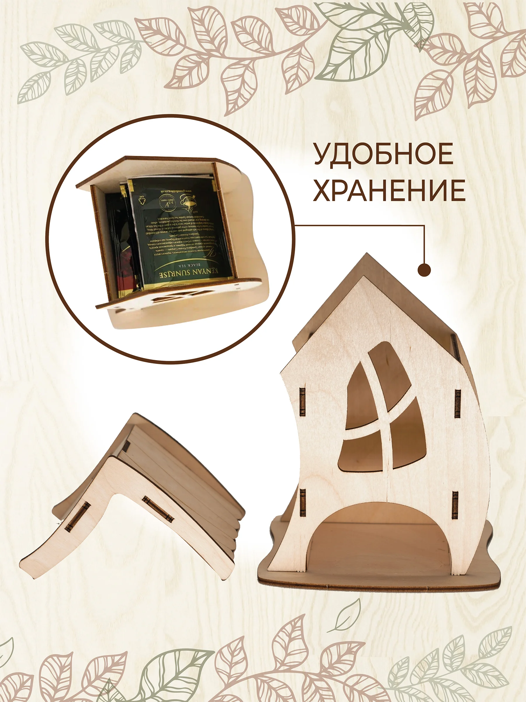 Чайный домик