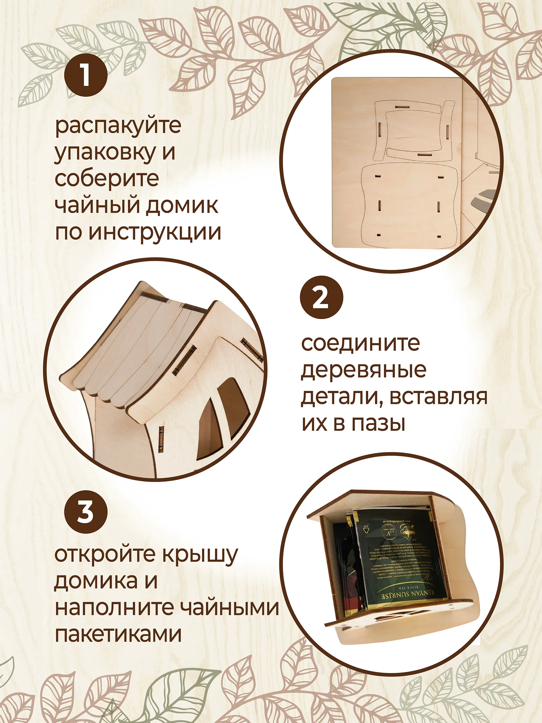Чайный домик